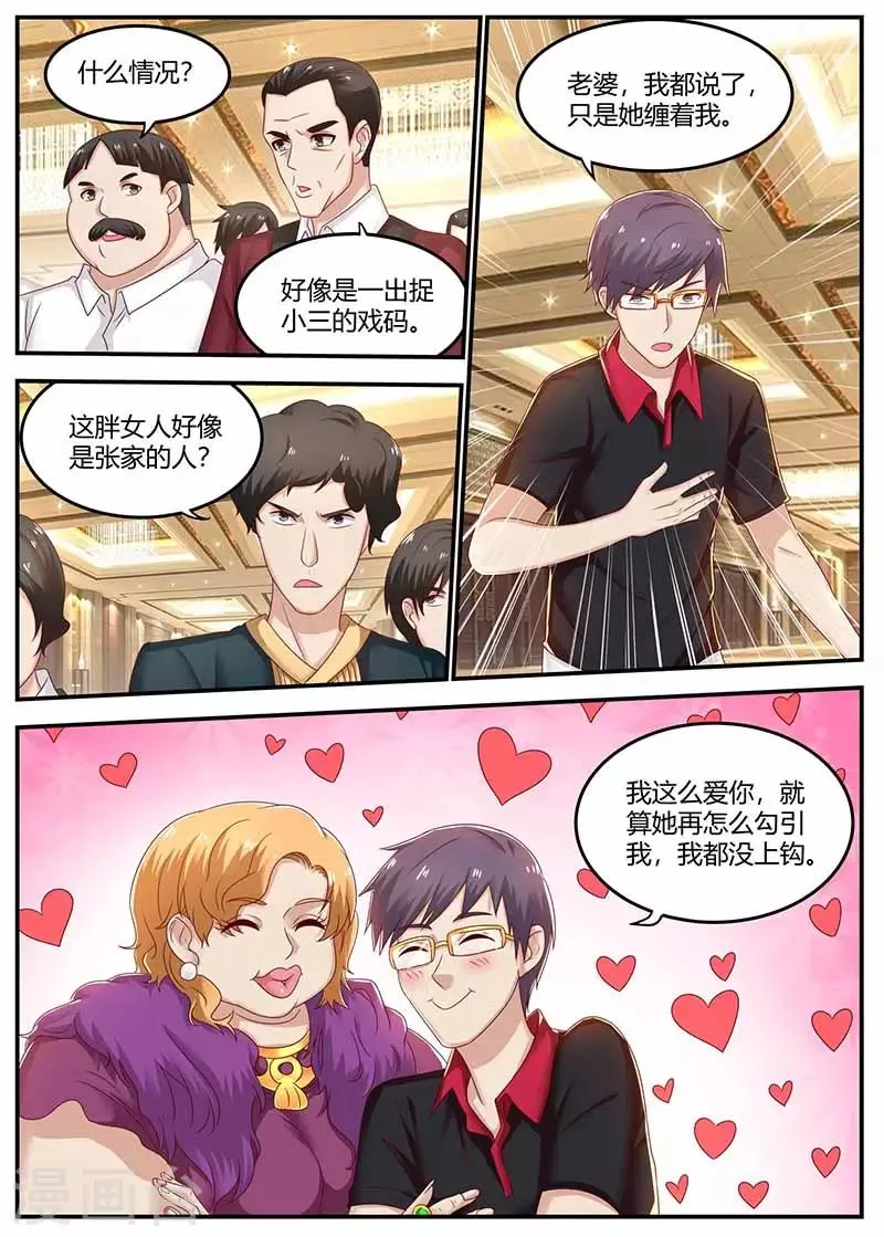 第117话 又见面了 第5页