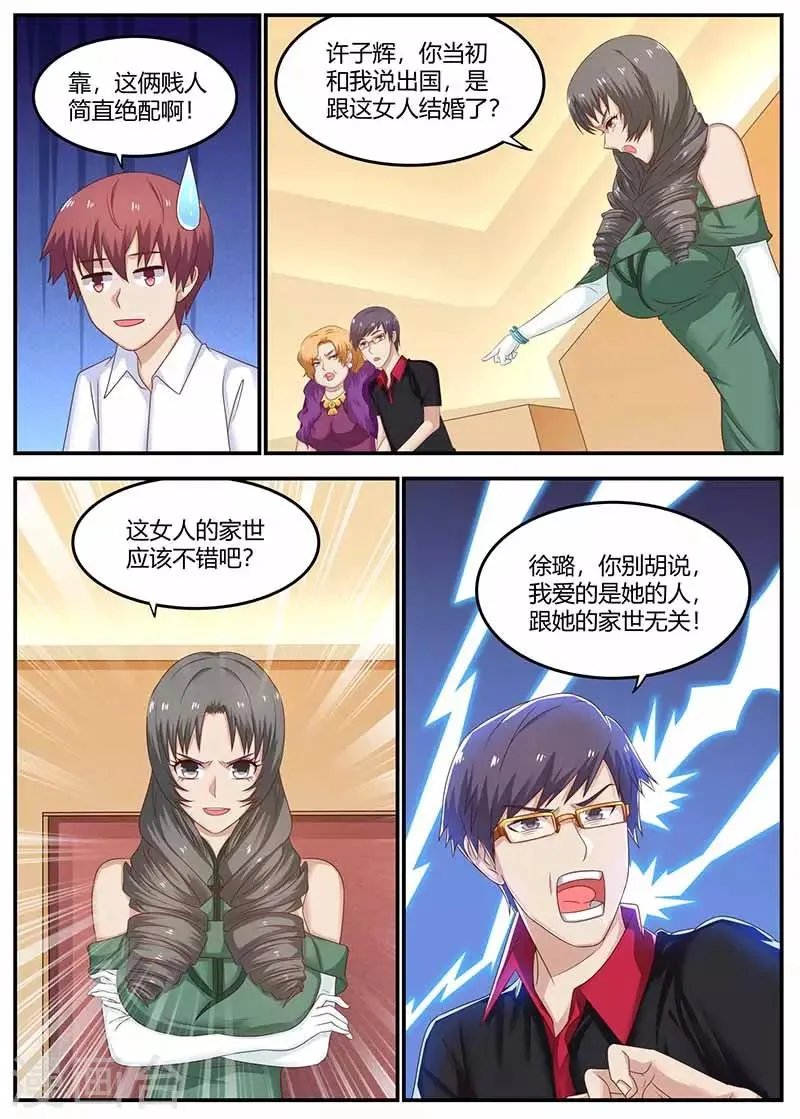 第117话 又见面了 第6页