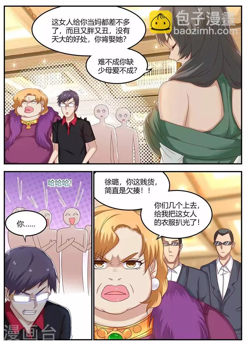 第117话 又见面了 第7页