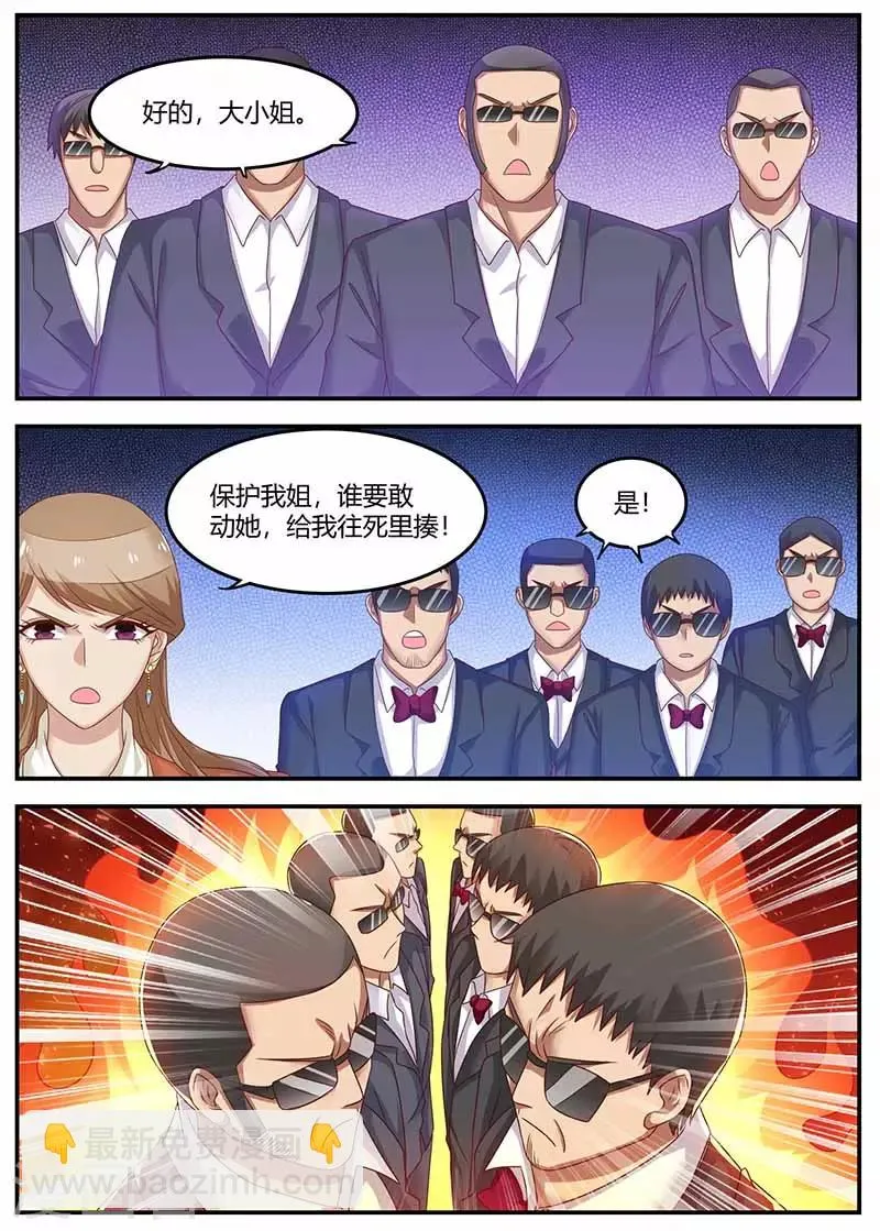 第117话 又见面了 第8页