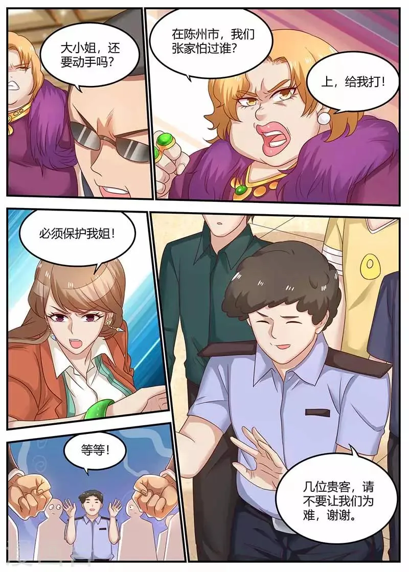 第117话 又见面了 第9页