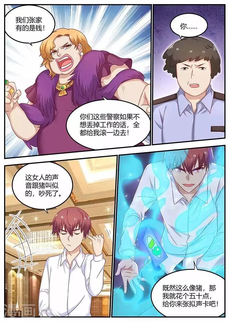 第117话 又见面了 第10页