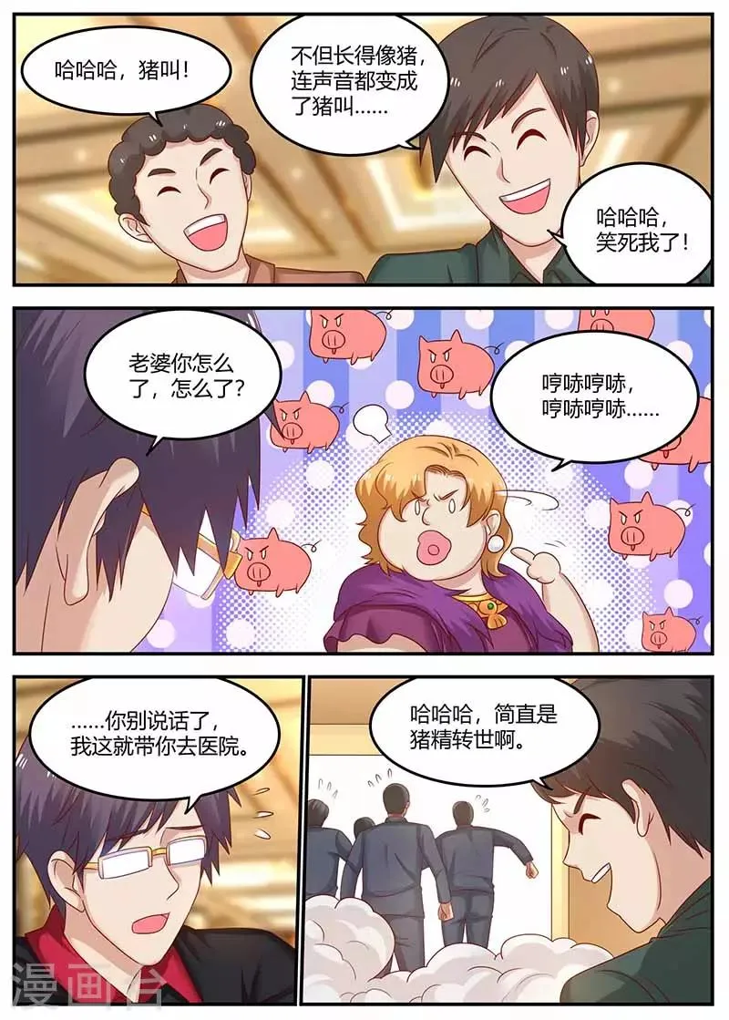 第117话 又见面了 第12页