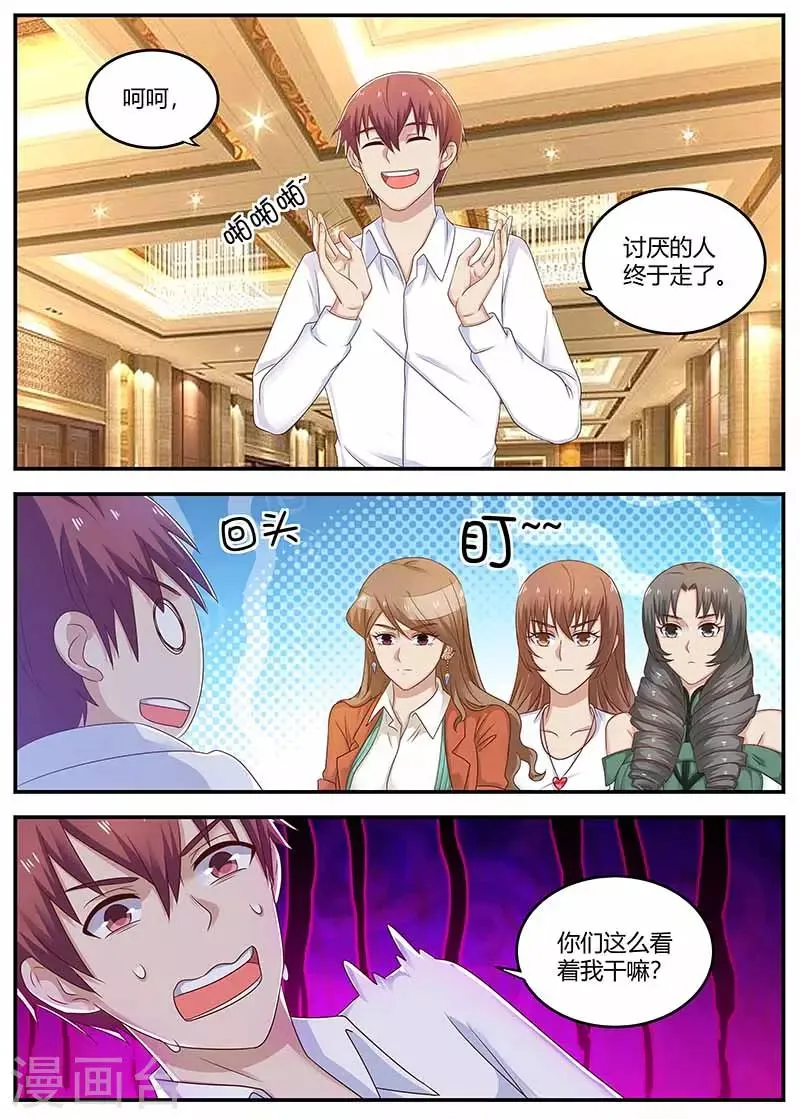 第118话 斗气 第1页
