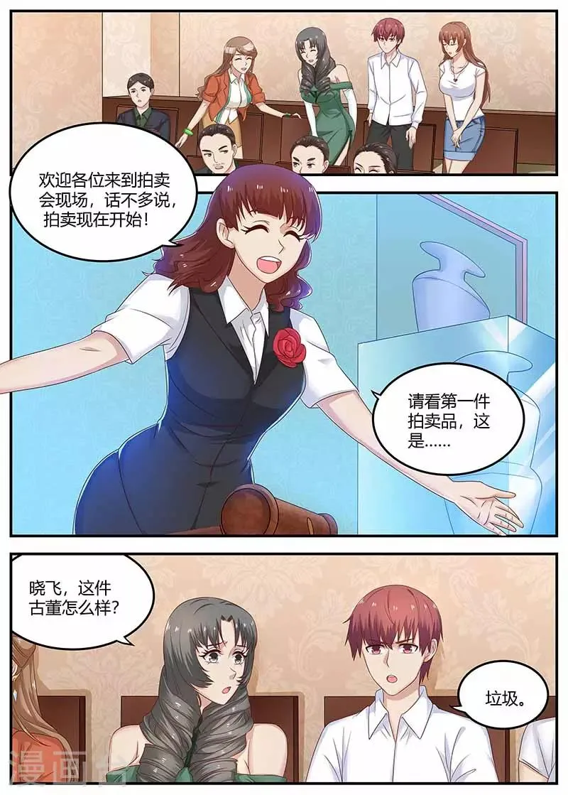 第118话 斗气 第7页