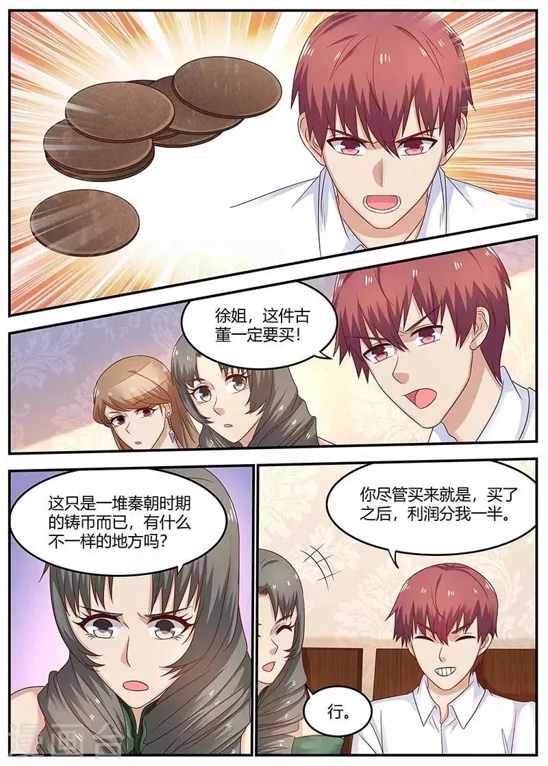 第118话 斗气 第9页