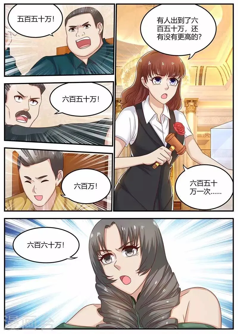 第118话 斗气 第10页