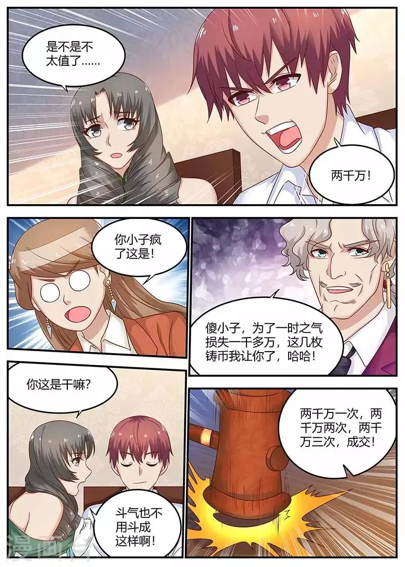 第118话 斗气 第13页