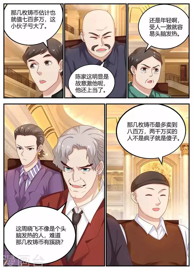 第119话 信任 第1页