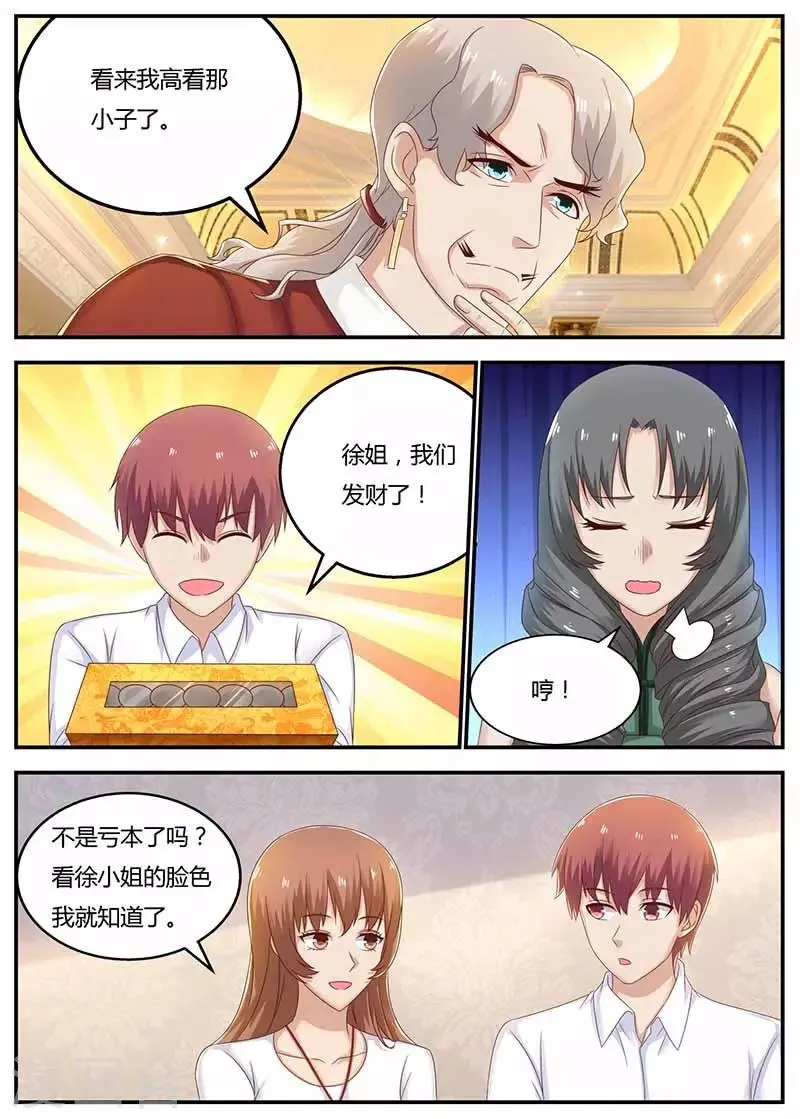 第119话 信任 第2页