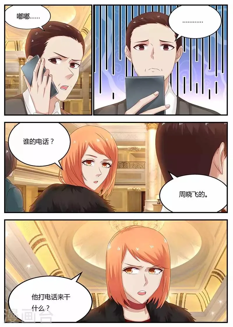 第119话 信任 第9页