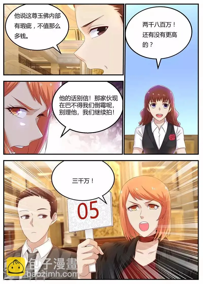 第119话 信任 第10页