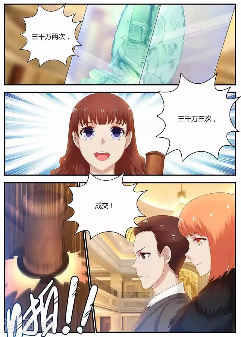 第119话 信任 第12页