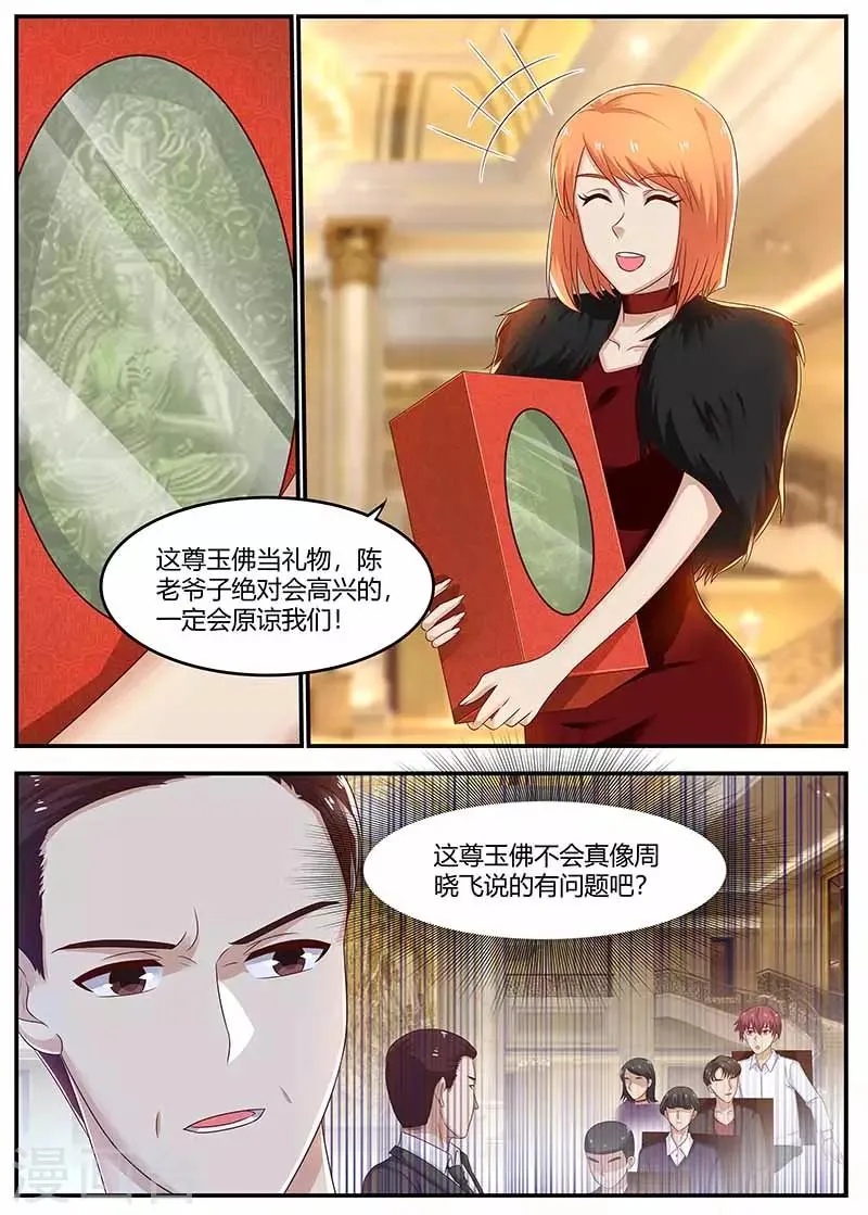 第120话 套路 第1页