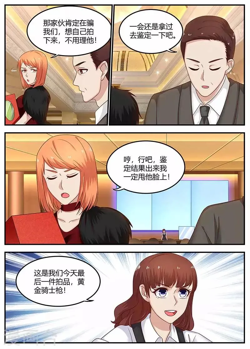 第120话 套路 第2页