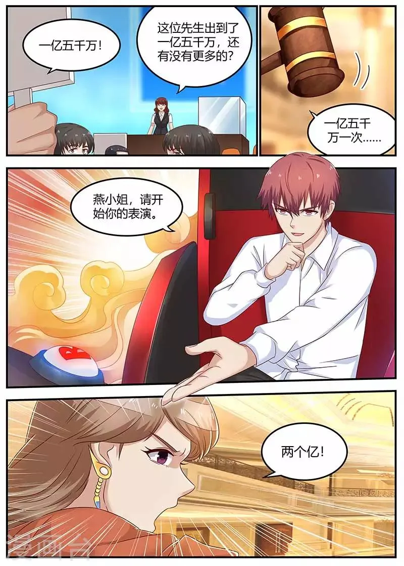 第120话 套路 第6页
