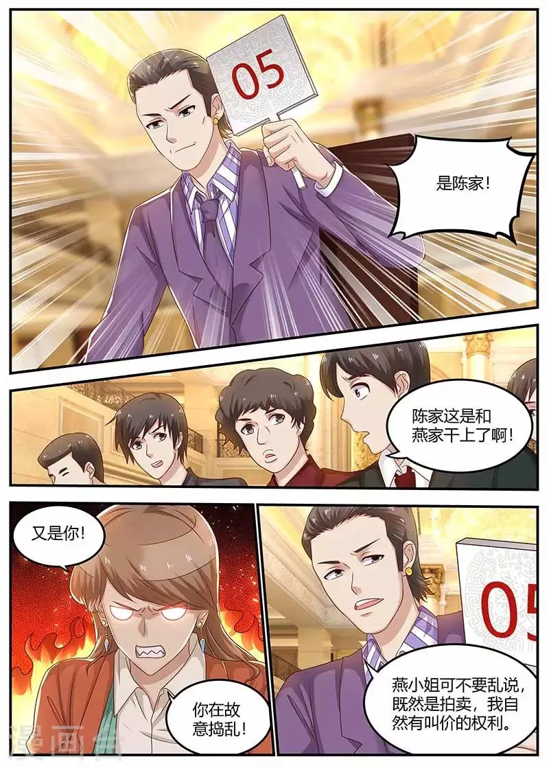 第120话 套路 第8页