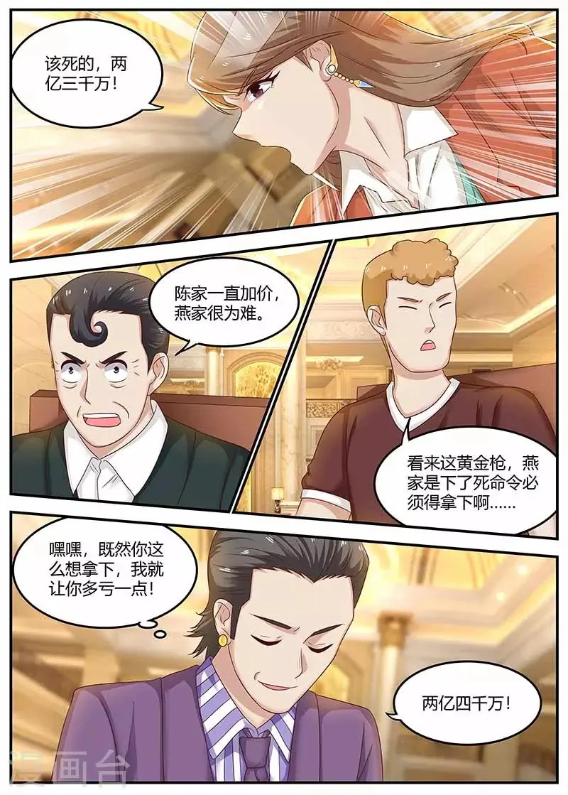 第120话 套路 第9页