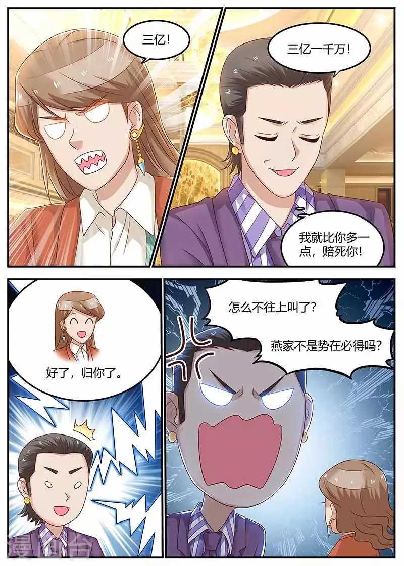 第120话 套路 第10页