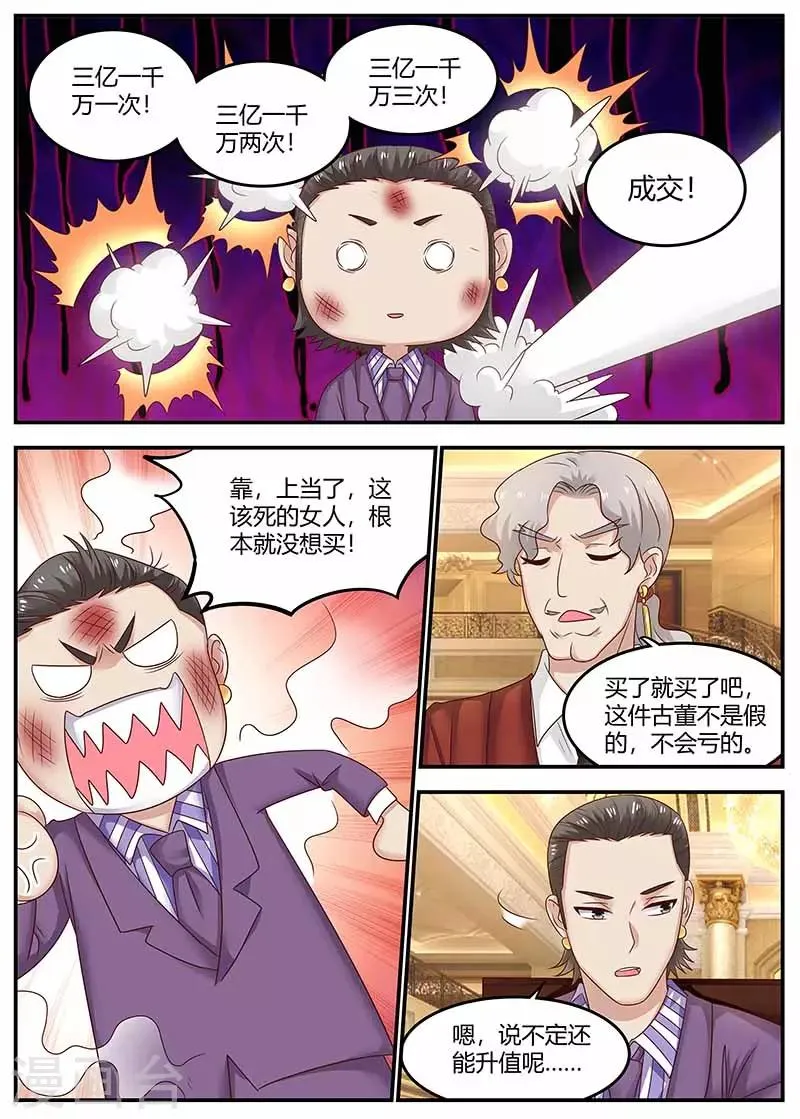 第120话 套路 第11页
