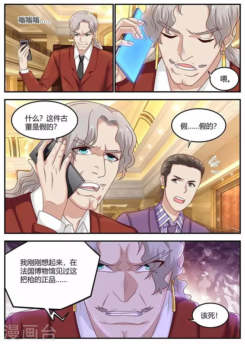 第120话 套路 第12页