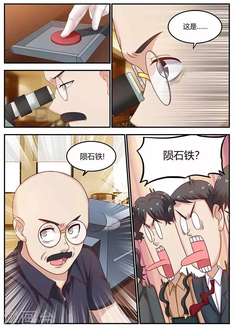 第122话 杀手现身 第2页