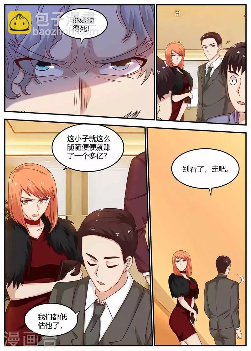 第122话 杀手现身 第4页