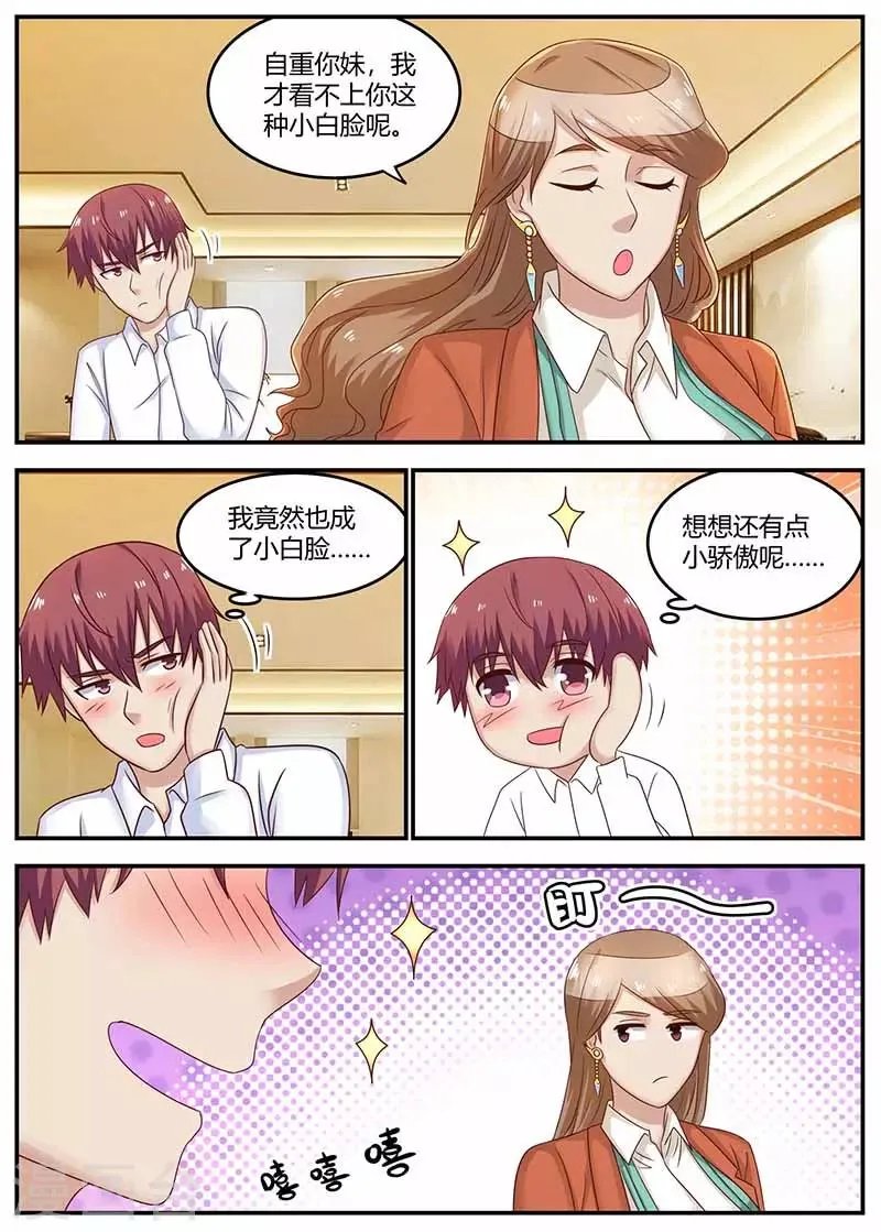 第122话 杀手现身 第6页