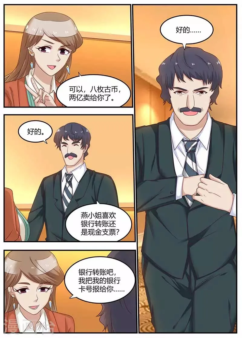 第122话 杀手现身 第8页