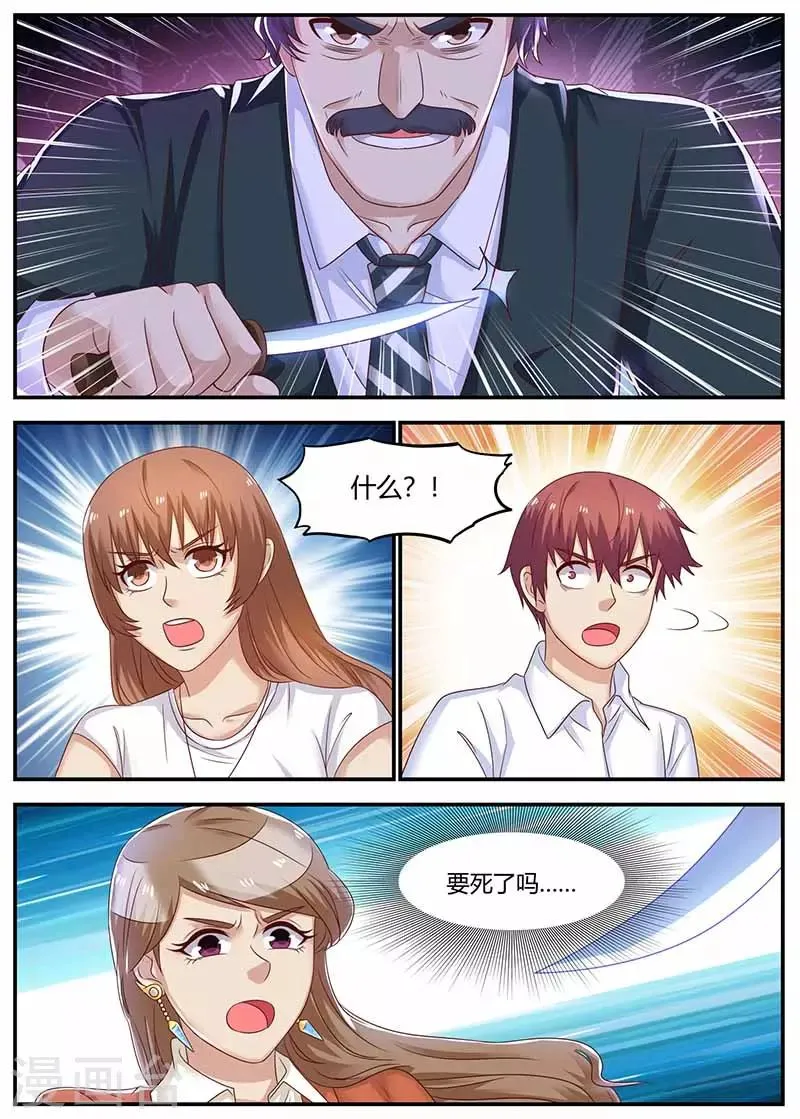 第122话 杀手现身 第9页