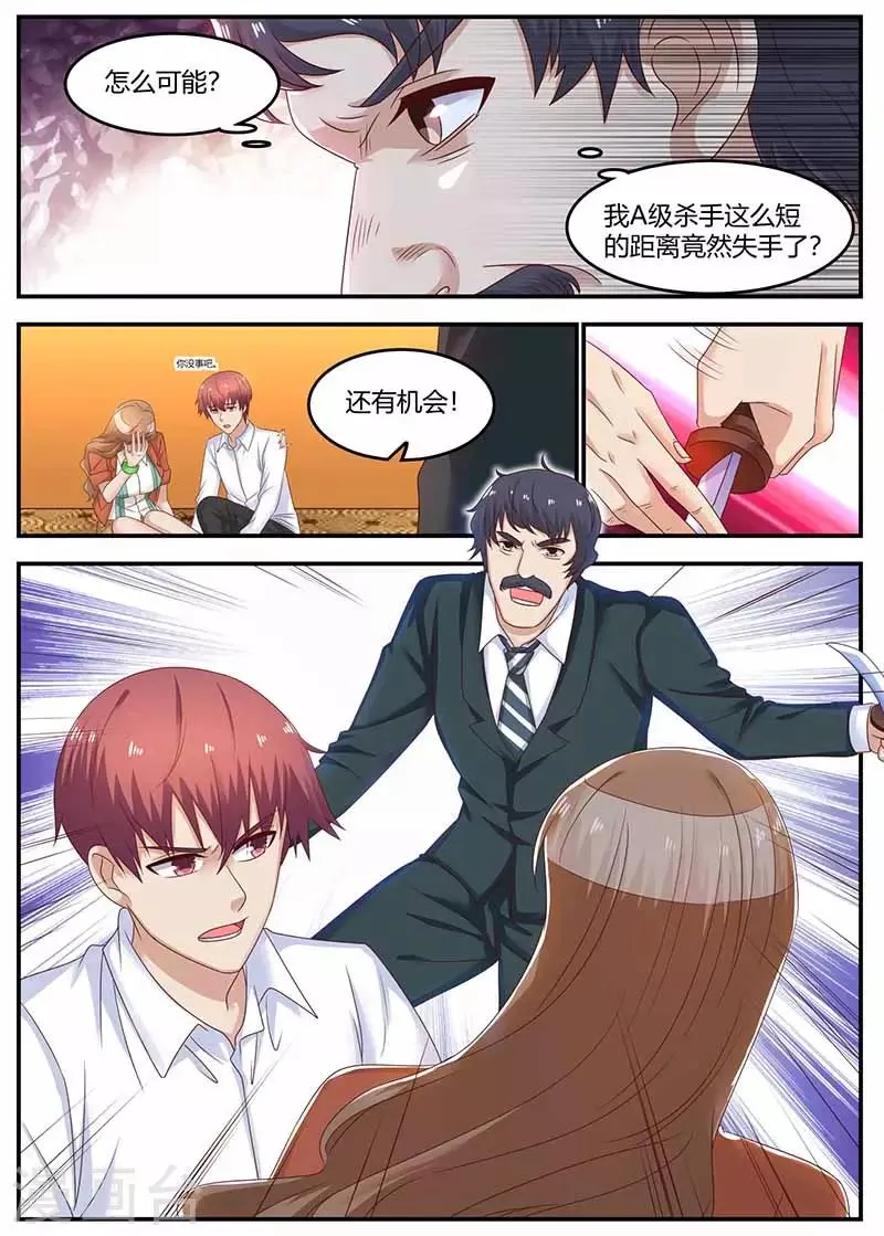 第122话 杀手现身 第11页