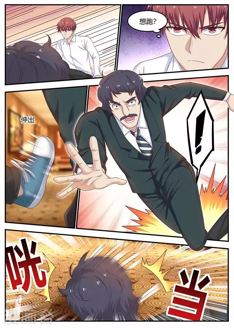 第123话 疾狼部队 第3页