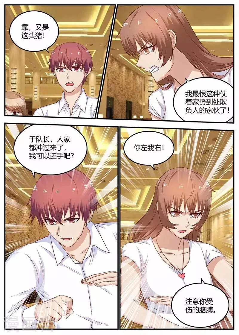 第125话 仗势欺人 第6页