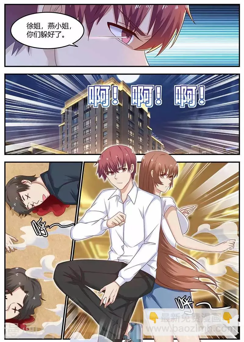 第125话 仗势欺人 第9页