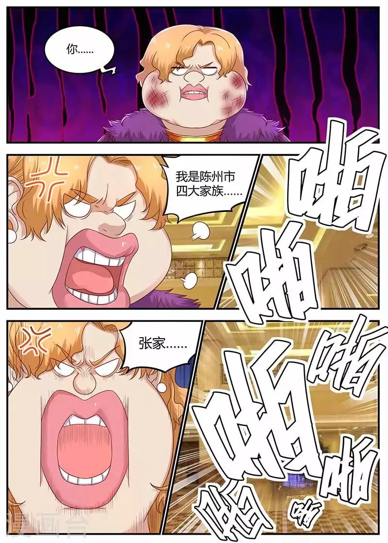 第126话 打成猪头 第4页