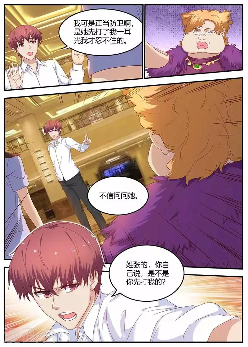 第127话 惊动厅长 第1页