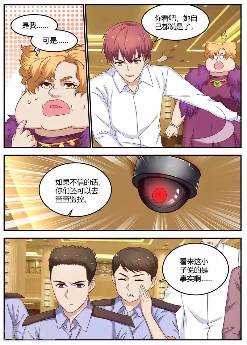 第127话 惊动厅长 第2页