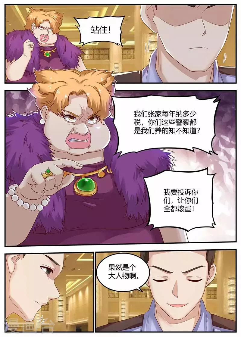第127话 惊动厅长 第5页