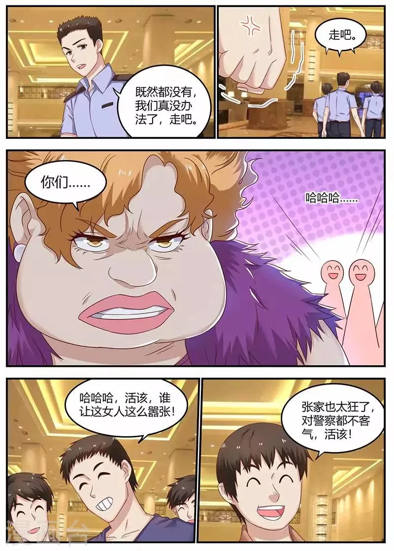 第127话 惊动厅长 第7页