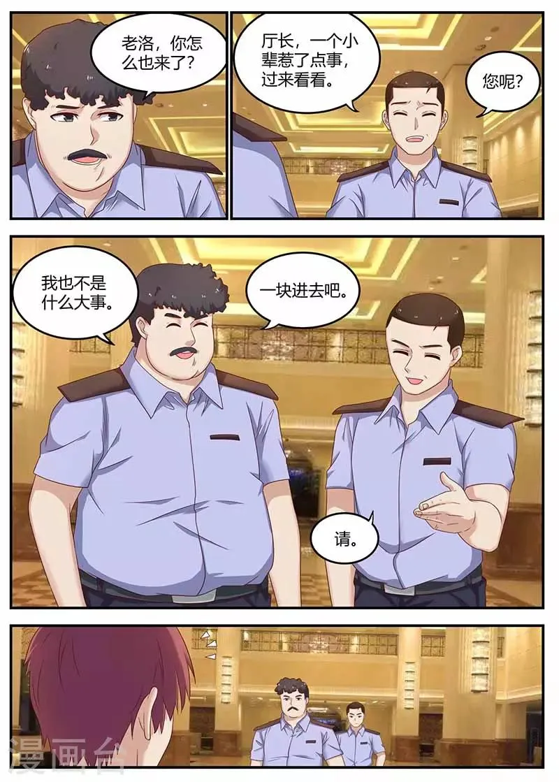 第127话 惊动厅长 第10页