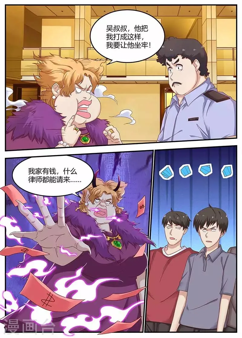 第128话 左右为难 第6页