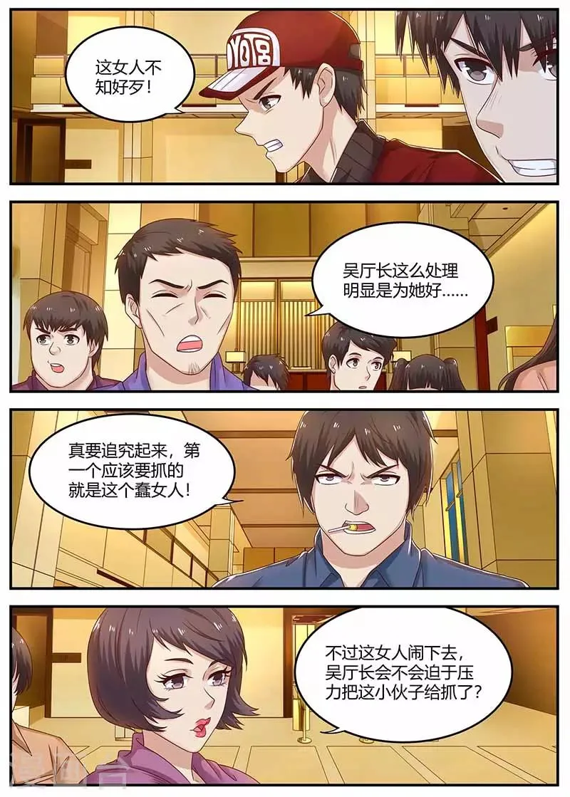第128话 左右为难 第7页