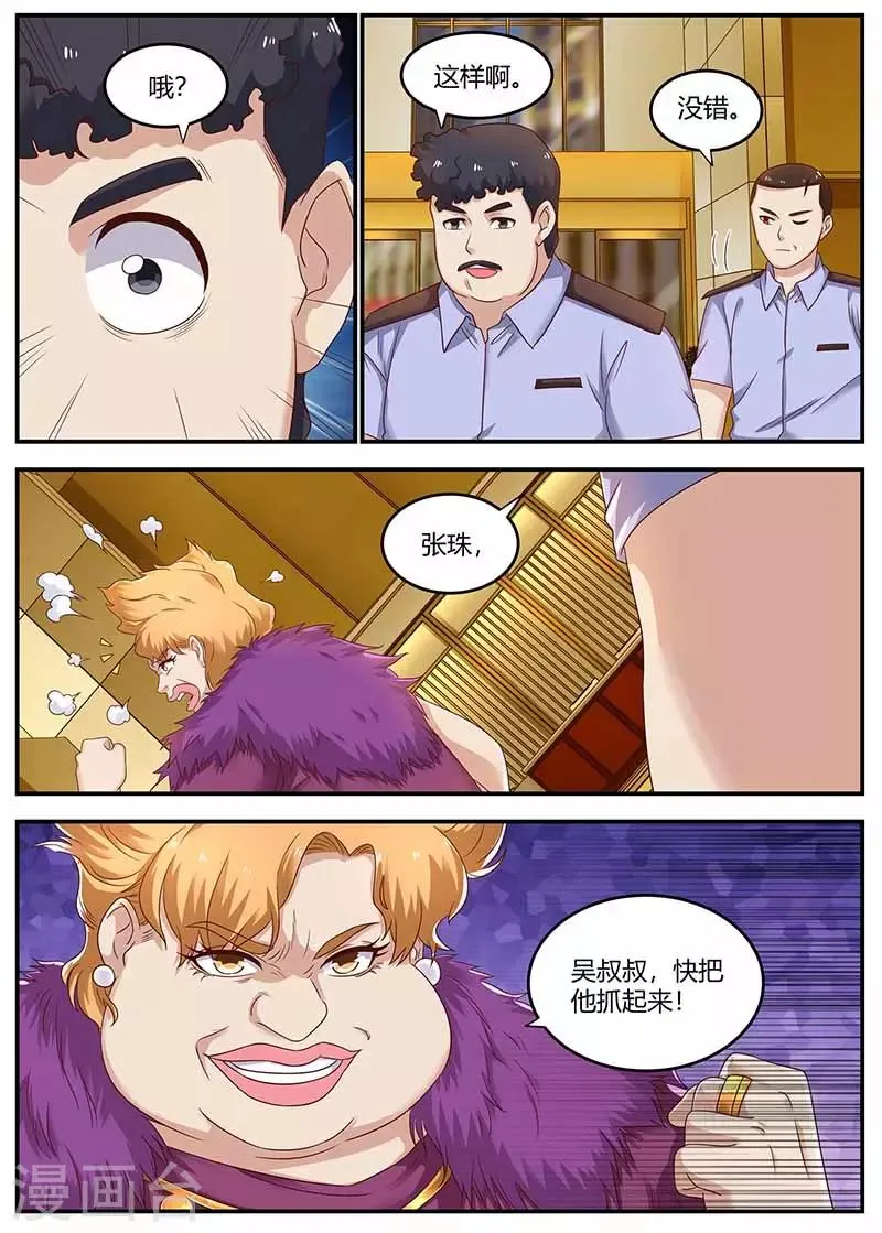 第128话 左右为难 第10页