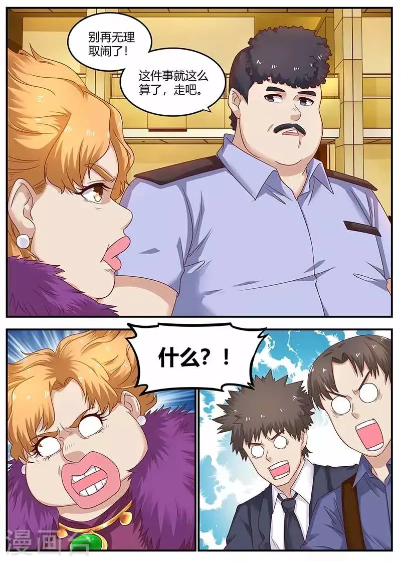 第128话 左右为难 第11页