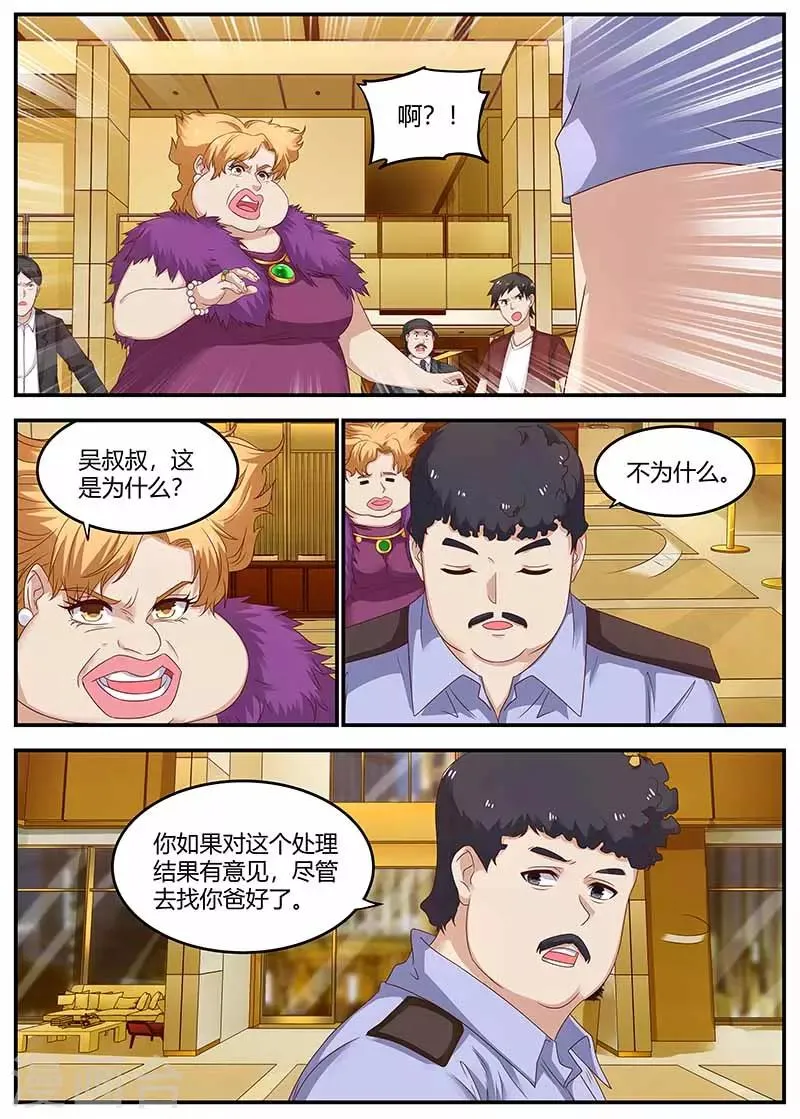 第129话 乌鸦嘴 第1页