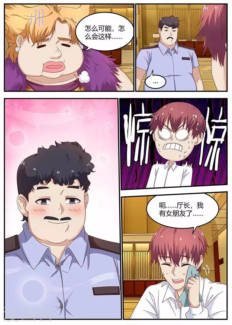 第129话 乌鸦嘴 第2页