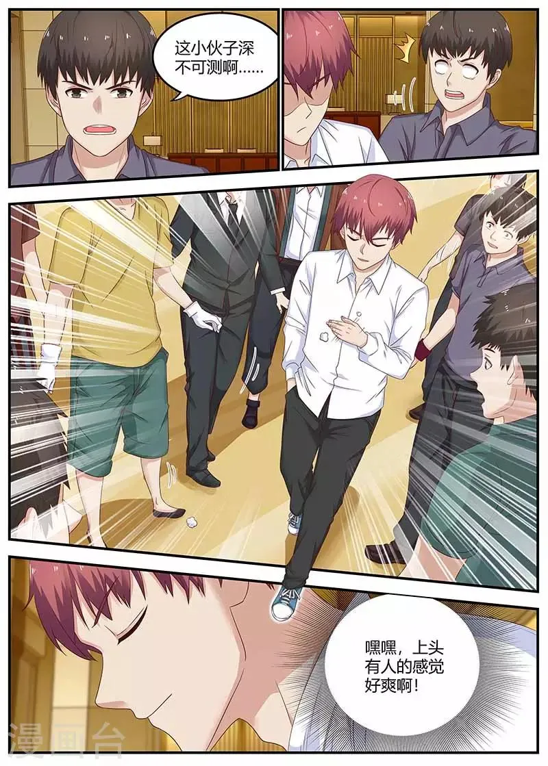 第129话 乌鸦嘴 第5页