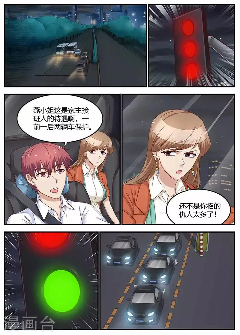 第129话 乌鸦嘴 第11页