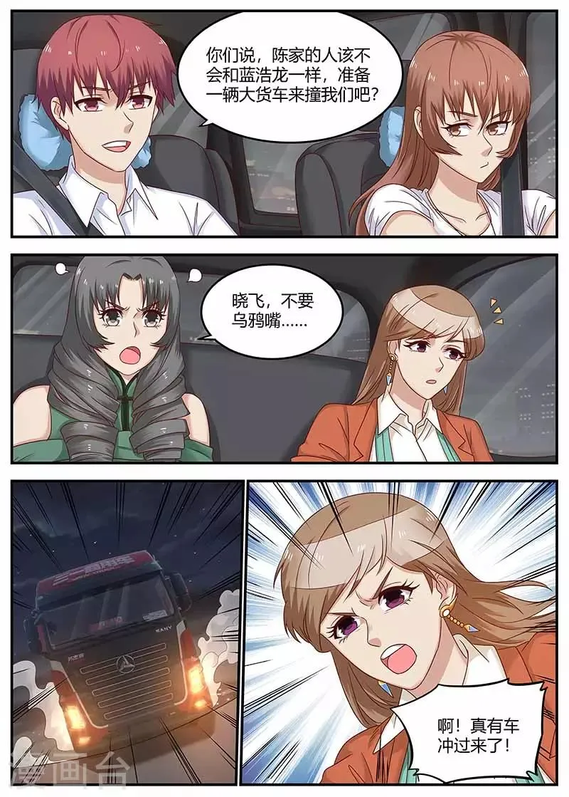 第129话 乌鸦嘴 第12页