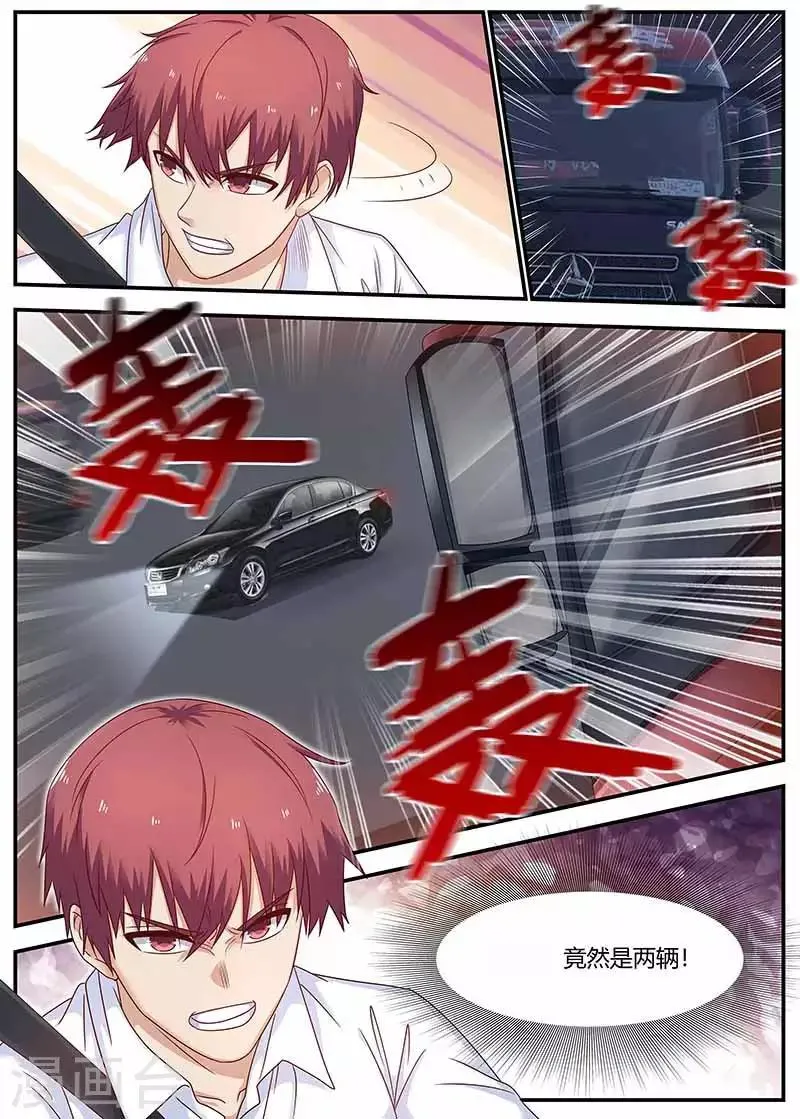 第129话 乌鸦嘴 第13页